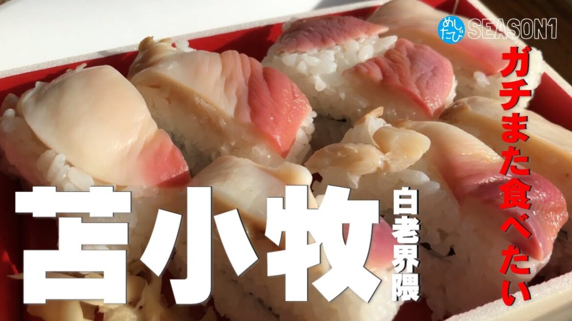 ガチまた食べたい★苫小牧界隈10店※011re-editedfood＆restaurants 美食餐厅（Subtitles：English,Thai,Korean,Chinese）