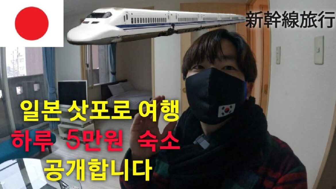 일본여행 삿포로 하루5만원 숙소 공개