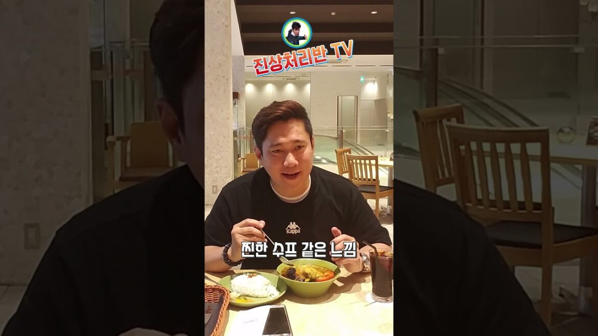 일본 홋카이도 닭다리가 통채로 수프 카레 먹방! 일본 홋카이도 닭다리가 통채로 수프 카레 먹방!