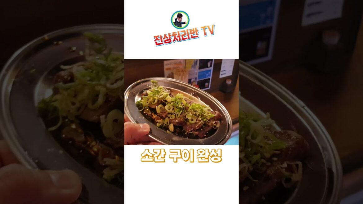 일본 후쿠오카 이자카야 소 혓바닥 먹방!! 일본 후쿠오카 이자카야 소 혓바닥 먹방!!