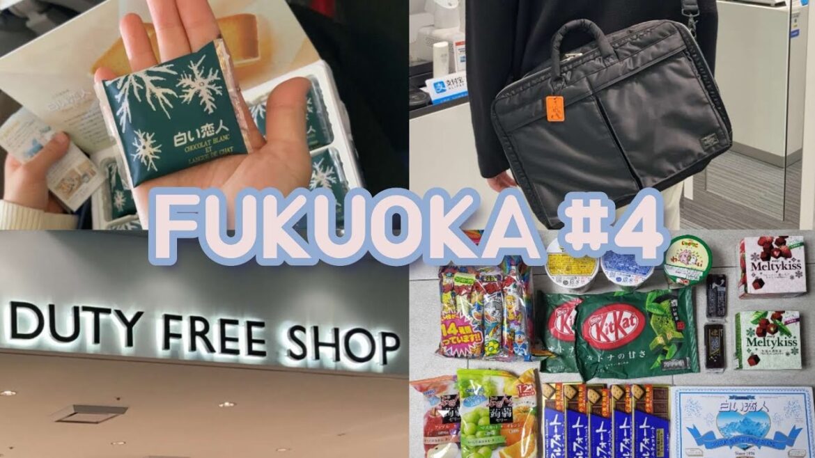 후쿠오카 3박4일 여행 #4 | 福岡 | JAPAN | FUKUOKA | 일본여행 | 커플여행 | 일포노델미뇽 | 후쿠오카공항 | 면세점 | 포터 | 시로이코이비토 | 쇼핑떼샷