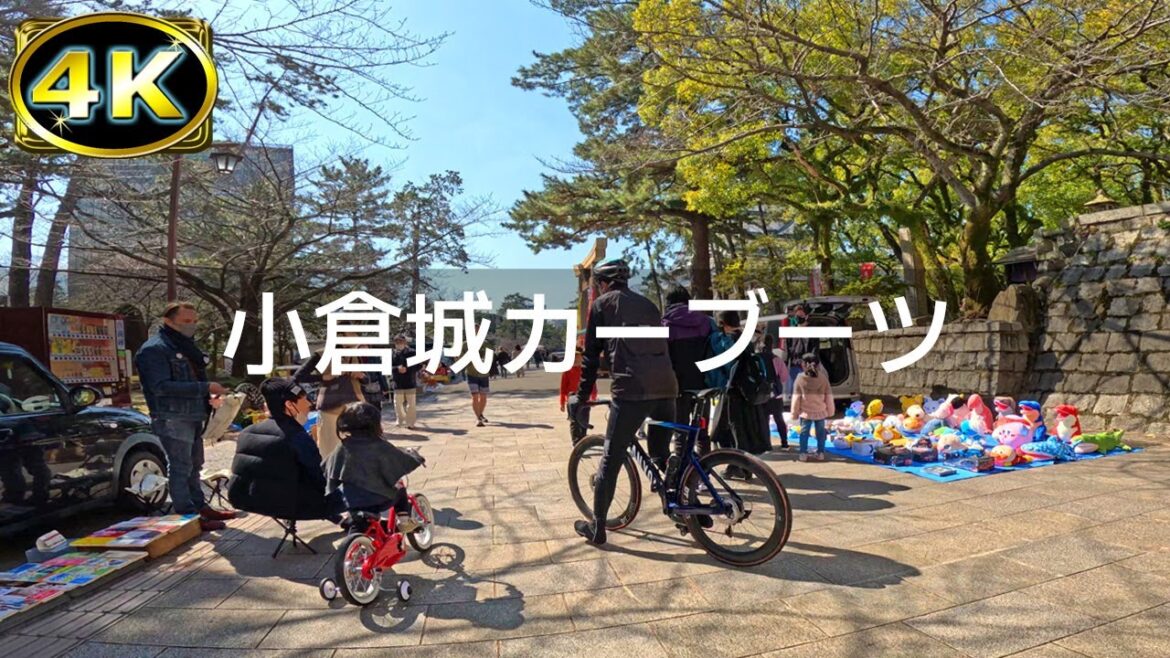【2023年3月】JR西小倉駅から小倉城カーブーツに行ってきた【4K】