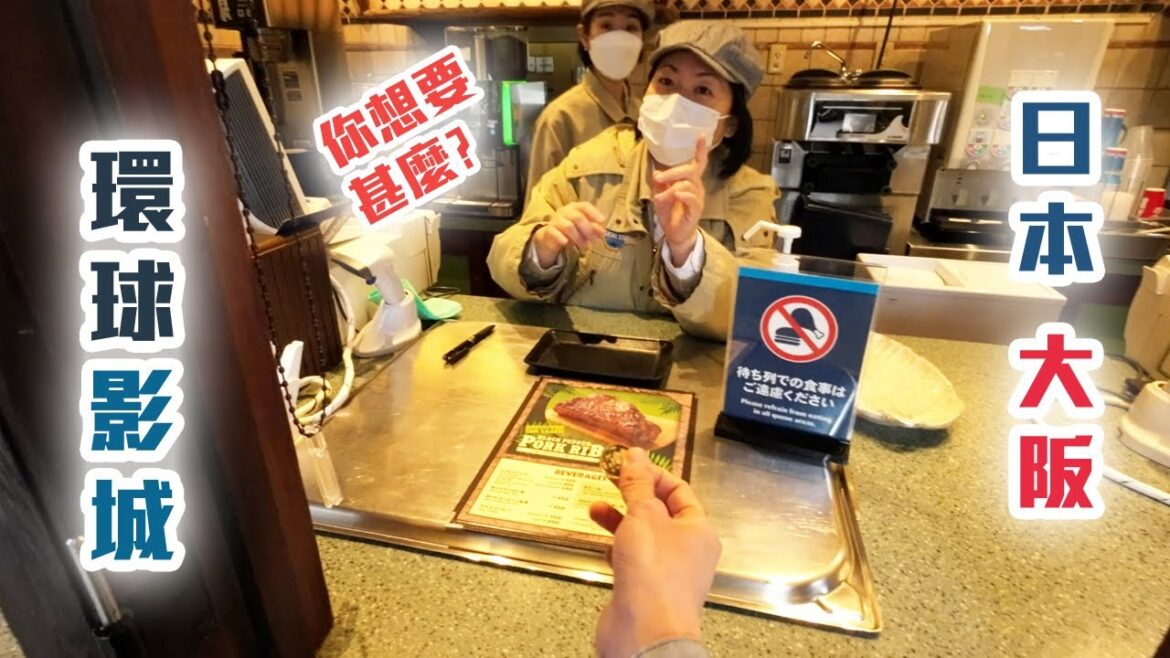 日本大阪環球影城 | 冬天之旅 | 旅遊 | 日本 | 大阪  | OSAKA | USJ | JAPAN