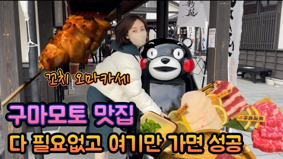 Ep1 구마모토 여행 | 입구없는 구마모토 맛집과 출구없는 효도여행