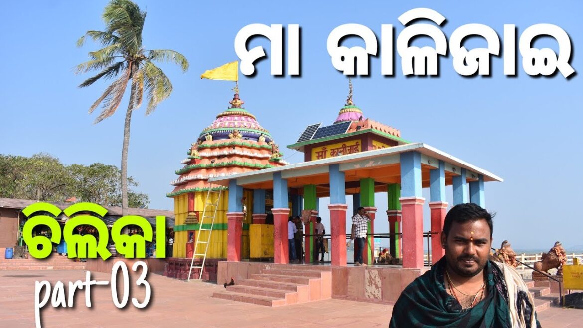 KALIJAI TEMPLE & ISLAND || CHILIKA VLOG-03
