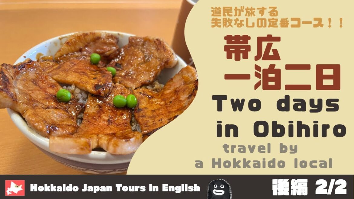 【Obihiro】Two days in Obihiro traveled by a Hokkaido local (2/2) 【Obihiro】Two days in Obihiro traveled by a Hokkaido local (2/2)