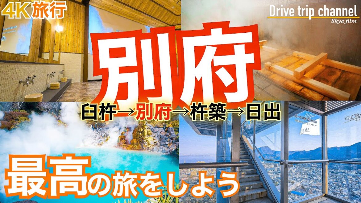 【大人の日本旅行】 別府観光の決定版! 最新の地獄巡りと食材持ち込みの地獄蒸し初体験 このプランで最高に楽しめるからおすすめ 九州旅行19 Beppu 別府之旅 【大人の日本旅行】 別府観光の決定版! 最新の地獄巡りと食材持ち込みの地獄蒸し初体験 このプランで最高に楽しめるからおすすめ 九州旅行19 Beppu 別府之旅