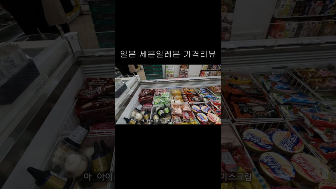 일본 세븐일레븐 스케일에 놀라다 #shorts #shortsvideo #일본 #일본세븐일레븐