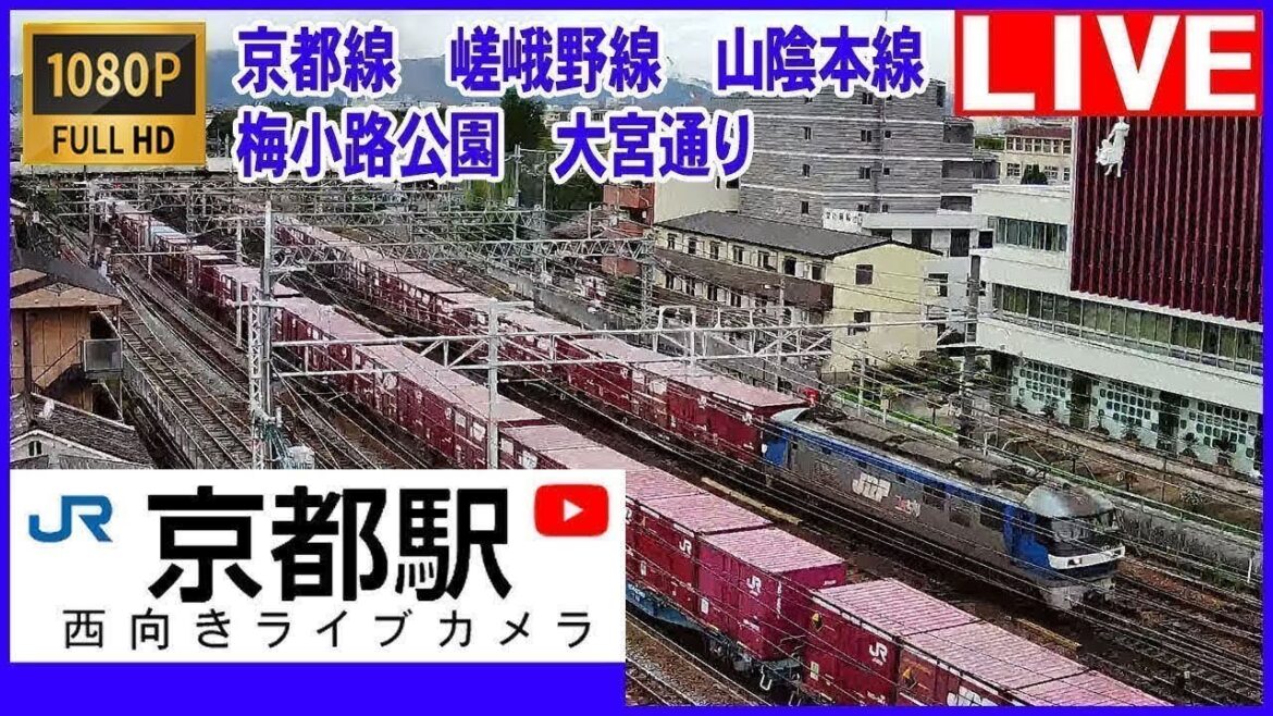 【LIVE】🚃京都駅 JR京都線 鉄道ライブカメラ (ch1) 大阪方面(西向き)  京都ライブカメラ TrainCam Live Railcam 2023/03/30 12:00～