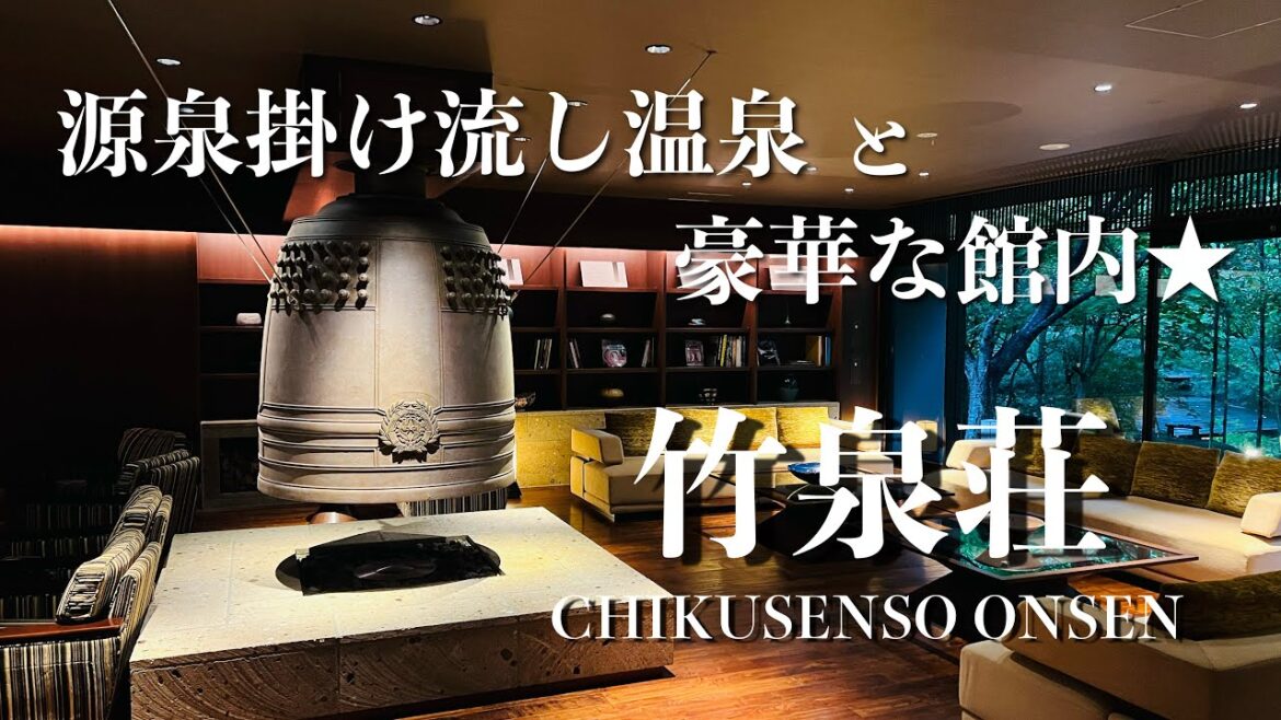 遠刈田温泉のモダンジャパニーズ旅館【竹泉荘 CHIKUSENSO ONSEN】 遠刈田温泉のモダンジャパニーズ旅館【竹泉荘 CHIKUSENSO ONSEN】