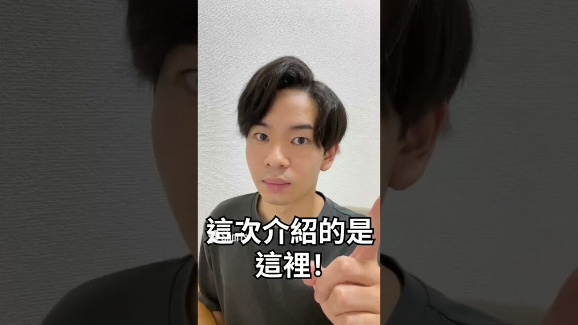 環遊日本一周的日本人介紹絕景！北海道美瑛的「青池」#shorts