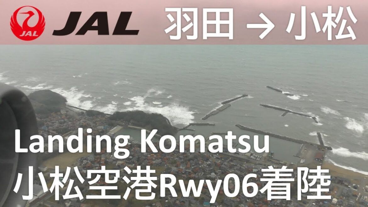 【小松空港Rwy06着陸】JAL183便 羽田空港→小松空港 Landing at Komatsu Airport Rwy06 【小松空港Rwy06着陸】JAL183便 羽田空港→小松空港 Landing at Komatsu Airport Rwy06