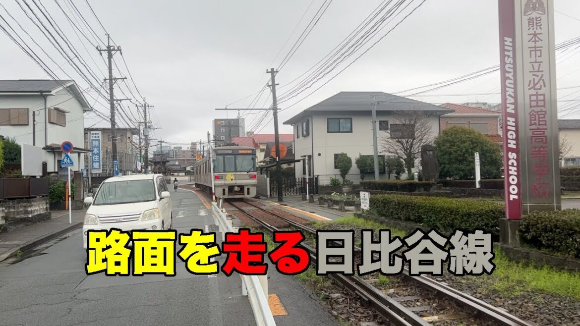 【#0754-1】福岡市営地下鉄七隈線延伸前哨戦:2日め前編:熊本電鉄の廃線跡&三線軌条跡&鉄道なのに併用軌道&昨年10月の移設2駅を総なめ【上熊本倉庫線】【御代志駅】【再春医療センター前駅】 【#0754-1】福岡市営地下鉄七隈線延伸前哨戦:2日め前編:熊本電鉄の廃線跡&三線軌条跡&鉄道なのに併用軌道&昨年10月の移設2駅を総なめ【上熊本倉庫線】【御代志駅】【再春医療センター前駅】