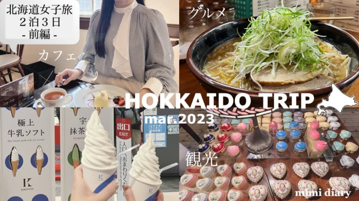 【北海道旅行❄️前編】大行列の札幌味噌ラーメン信玄🍜きのとや極上牛乳ソフト🍦小樽オルゴール堂🕰ルタオのチーズケーキセット🧀住吉神社の御朱印🌸新千歳空港散策✈️ 生ノースマン等お土産購入🛒 【北海道旅行❄️前編】大行列の札幌味噌ラーメン信玄🍜きのとや極上牛乳ソフト🍦小樽オルゴール堂🕰ルタオのチーズケーキセット🧀住吉神社の御朱印🌸新千歳空港散策✈️ 生ノースマン等お土産購入🛒