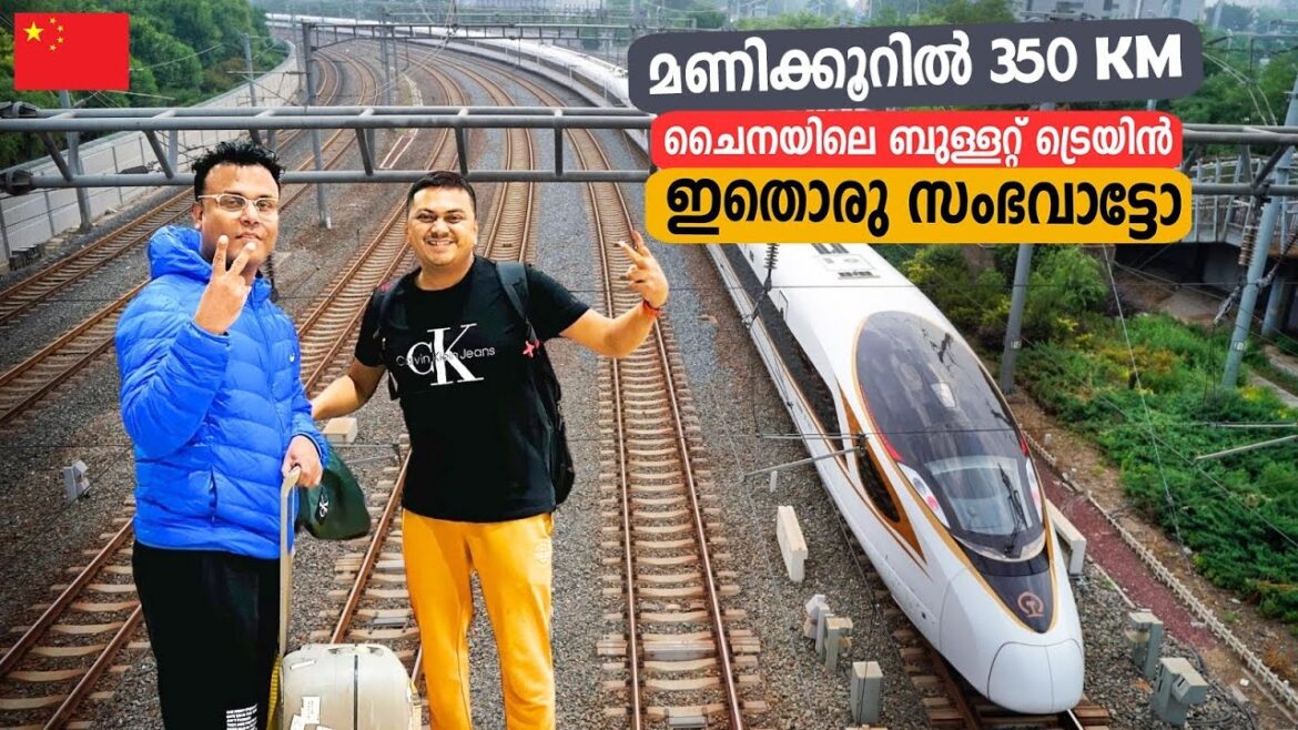 High Speed Business Class Bullet Train in China | 350 KMPH | ചൈനയിലെ ബുള്ളറ്റ് ട്രെയിൻ High Speed Business Class Bullet Train in China | 350 KMPH | ചൈനയിലെ ബുള്ളറ്റ് ട്രെയിൻ