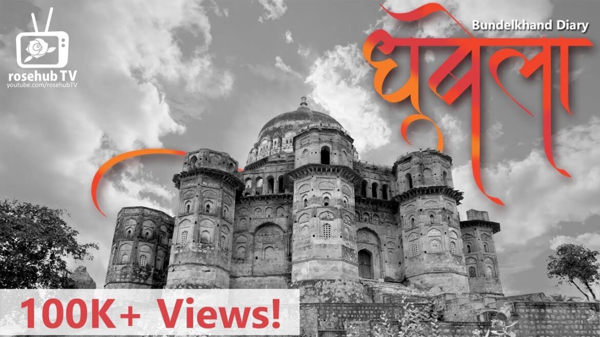 Dhubela | बुंदेलखंड : धुबेला, मस्तानी महल और महाराजा छत्रसाल