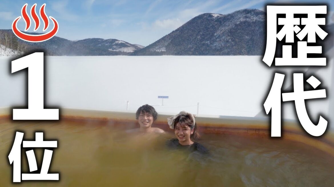 【氷上露天風呂】冬だけの幻の村で、極上の混浴雪見温泉を体験！