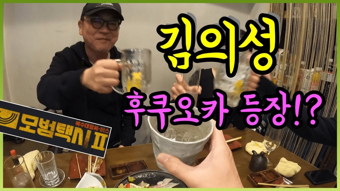 김의성 배우님과 가는 후쿠오카 인기 야키토리집/ 후쿠오카 맛집 여행