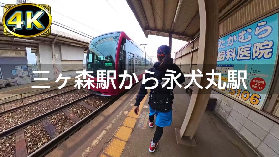 【2023年3月】筑豊電鉄の三ヶ森駅から永犬丸駅まで歩いてみた【4K】