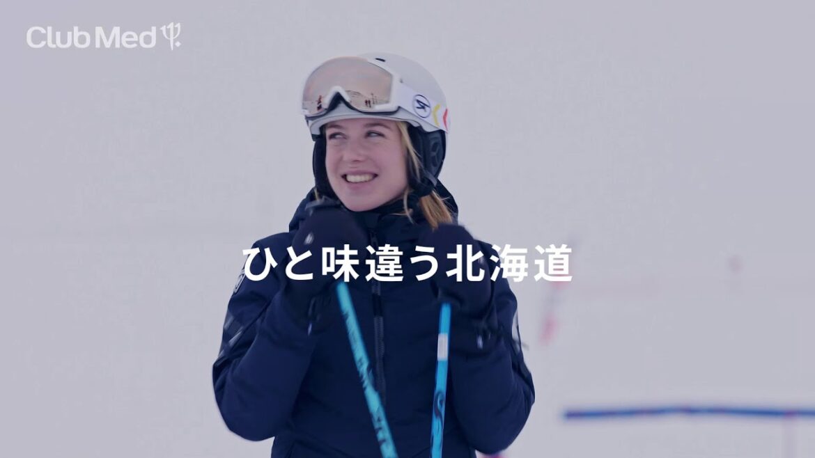 ひと味違う北海道、クラブメッド ・北海道トマムで体験！