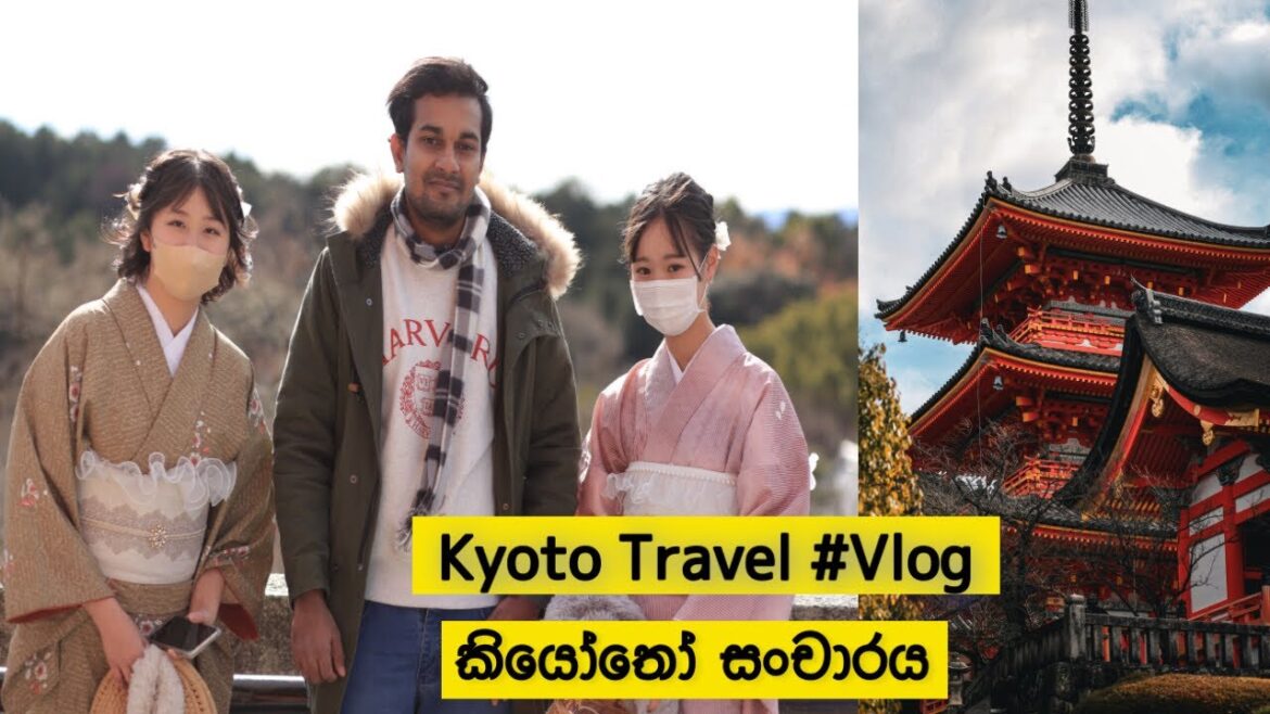 සුන්දර ජපානයේ කියෝතෝ සංචාරය | Kyoto Travel Vlog | Kiyumizu-dera temple