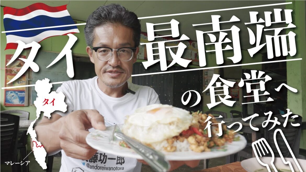 タイ最南端の飯屋を目指せ！マレーシア国境近くにあるムスリム食堂へ