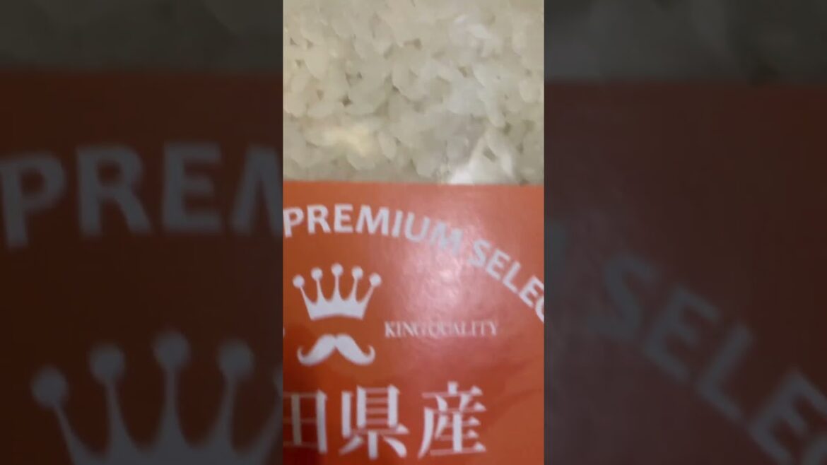 #Sakihokore #Akita #Rice #Japan #shorts #サキホコレ #秋田県産 #お米