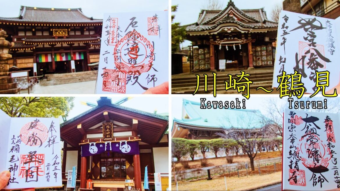 【御朱印500名印(#71～#74)】川崎－鶴見(神奈川県)人気御朱印４選[日本の神社仏閣旅]