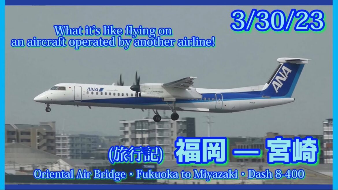 [Trip Report/旅行記] | (ORC) オリエンタルエアブリッジ  (Economy) | Fukuoka (福岡) to Miyazaki (宮崎) | Dash 8-400