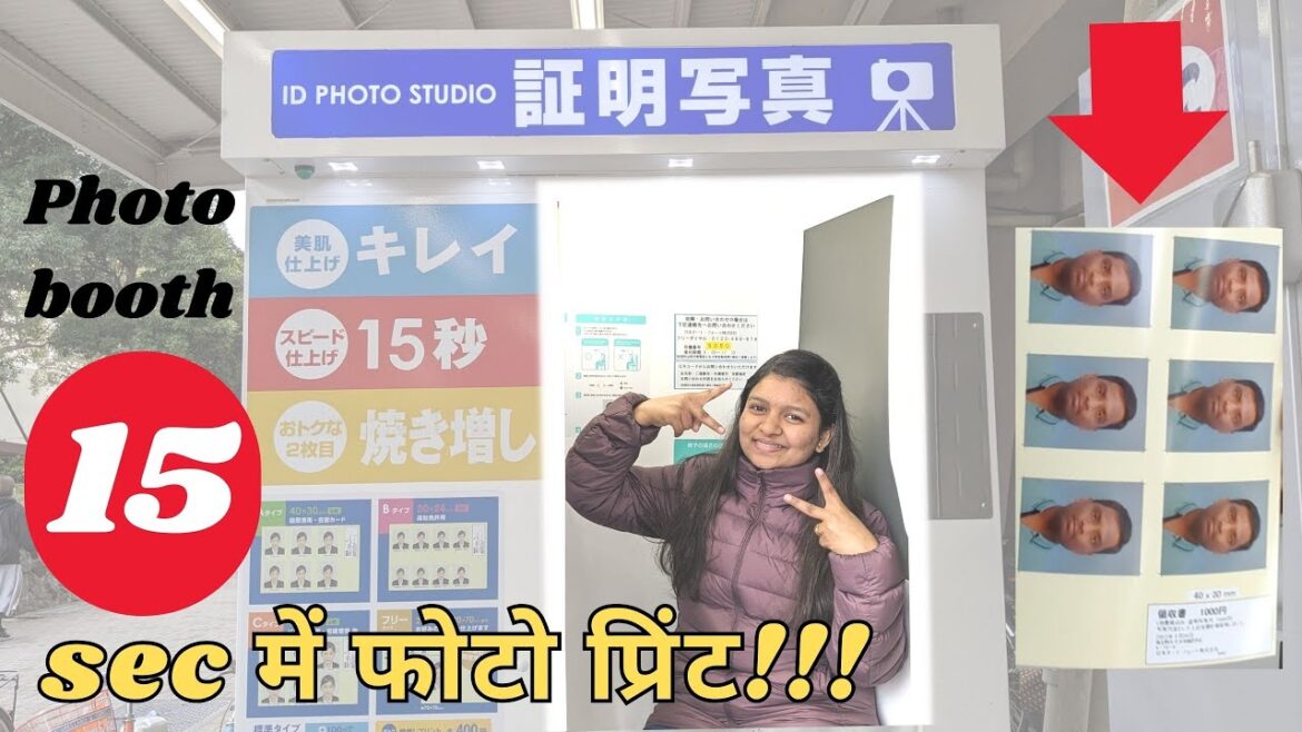 Photo without “Photo grapher” : Japan’s Photo Booths Photo without "Photo grapher" : Japan's Photo Booths