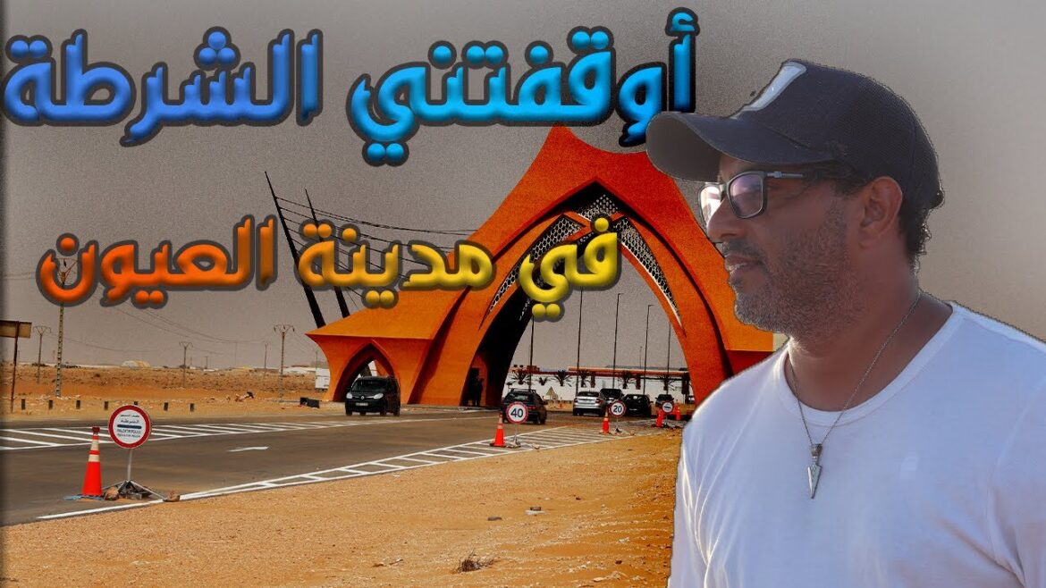 الحلقة 10 :  مدينة العيون عاصمة الصحراء المغربية