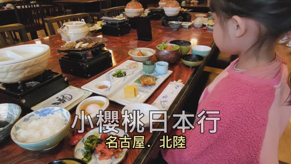 小櫻桃日本行：名古屋．北陸 Day 2 - 新穗高覽車 滑雪 松本城