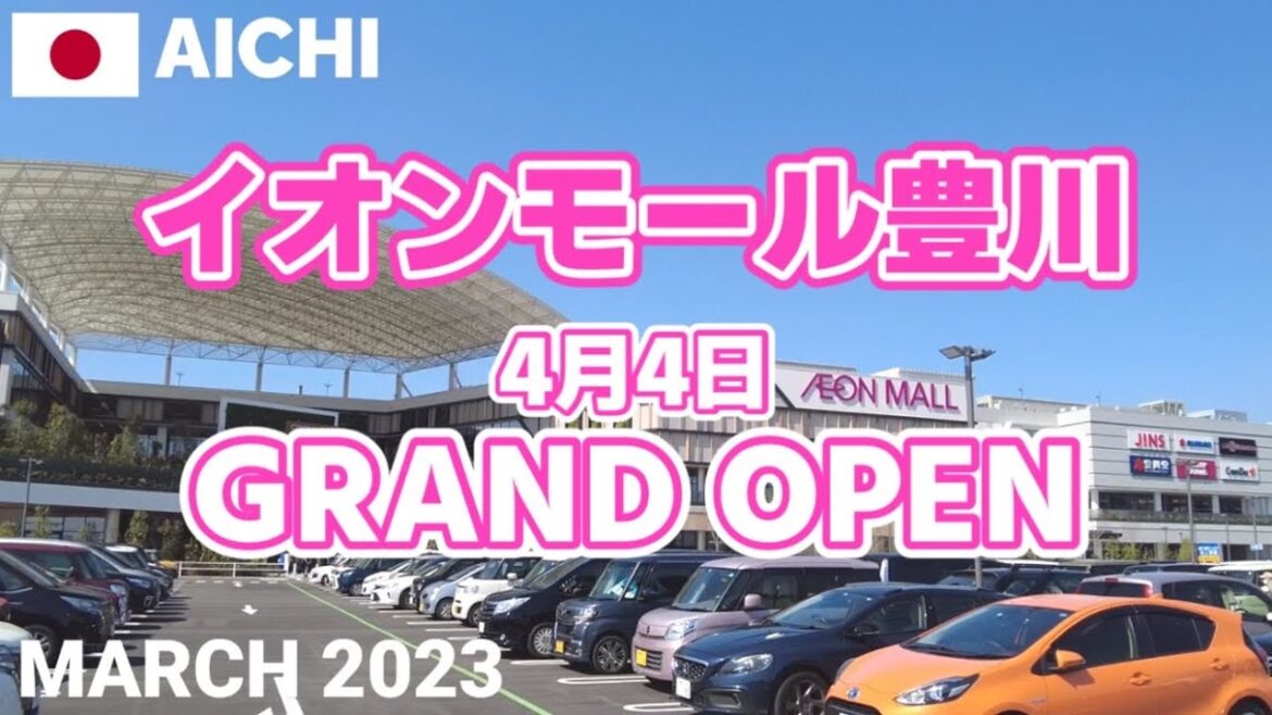 【愛知】イオンモール豊川を歩く2023 祝!4月4日にグランドオープン AEON MALL TOYOKAWA Walking Tour, Aichi, Japan 【愛知】イオンモール豊川を歩く2023 祝!4月4日にグランドオープン AEON MALL TOYOKAWA Walking Tour, Aichi, Japan