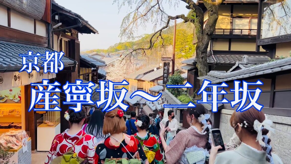 2023年3月31日 京都 夕方の産寧坂〜二年坂を歩く 【4K】Walk in Kyoto,Japan