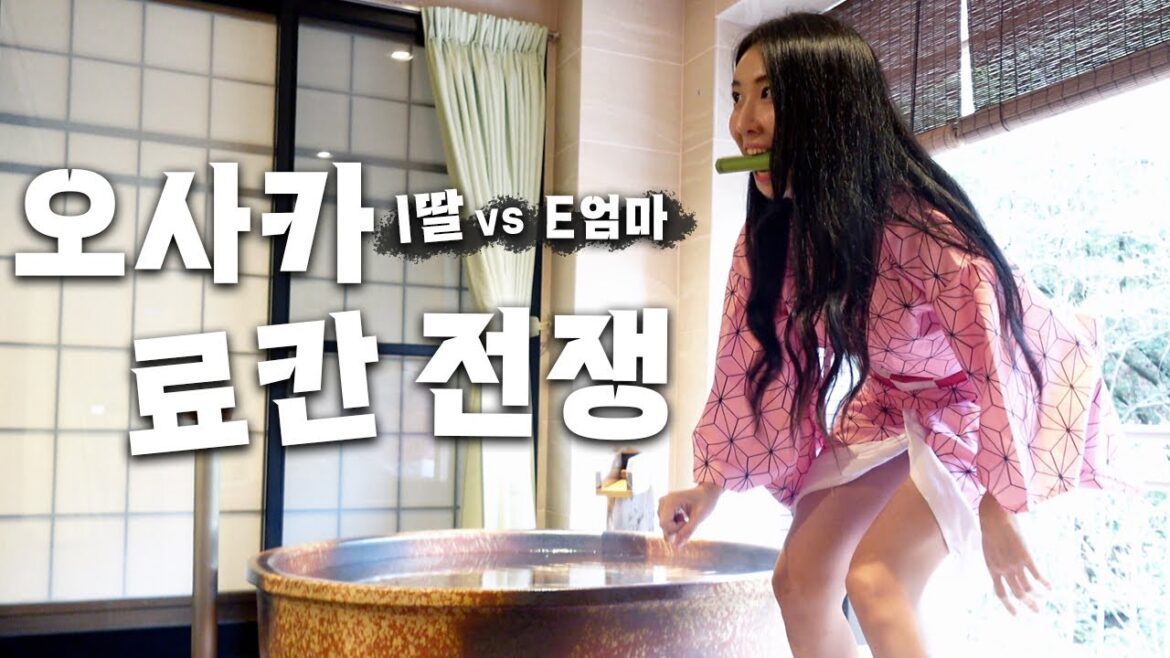 일본료칸여행♨️모녀여행 다신 안해! 한국인 없는 료칸에 온천이 대체 몇개야⁉️|오사카|고베|료칸|노천탕|프라이빗탕 일본료칸여행♨️모녀여행 다신 안해! 한국인 없는 료칸에 온천이 대체 몇개야⁉️|오사카|고베|료칸|노천탕|프라이빗탕