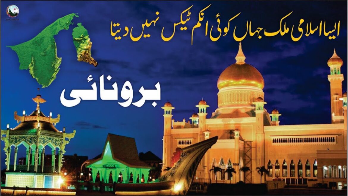 Travel To Brunei | Brunei History Documentary in Urdu / Hindi | Facts about Brunei