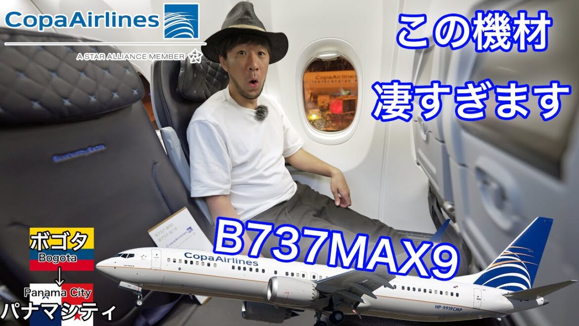 緊急発券！予定便に乗り遅れたので全く別の航空券を購入しました コパ航空 ボゴタ→パナマシティ