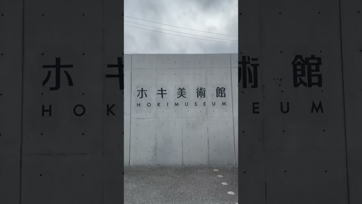 The Floating Building in Toke, Chiba | Hoki Museum #japan #architecture