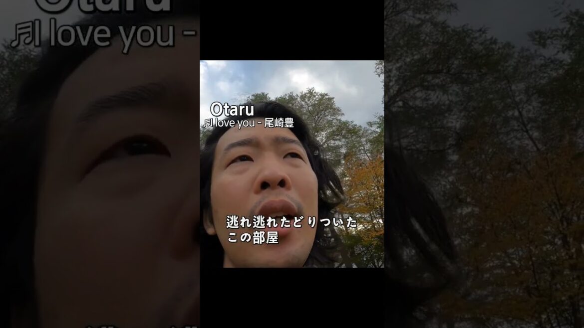 韓国人男性が歌ってみた 尾崎豊のI Love You