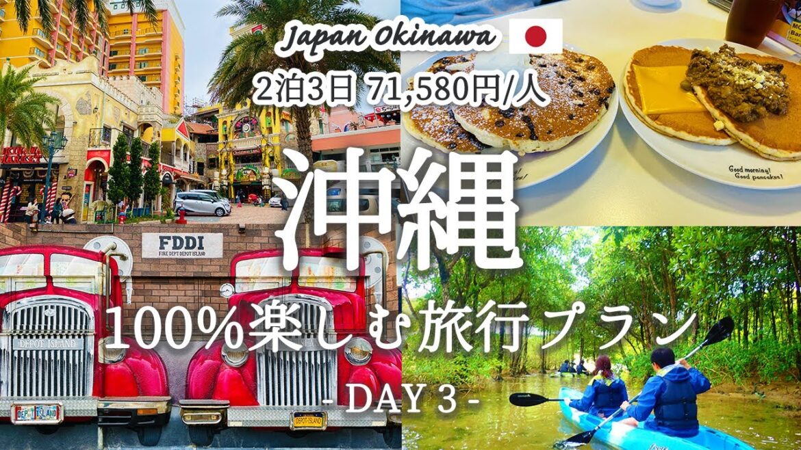 【沖縄旅行 vol.3】西海岸リゾート・中部エリアにある「絶対行きたい」おすすめ観光スポットを紹介!マングローブカヤック体験|カフェ百名店パンケーキ|万座毛|アメリカンビレッジ 【沖縄旅行 vol.3】西海岸リゾート・中部エリアにある「絶対行きたい」おすすめ観光スポットを紹介!マングローブカヤック体験|カフェ百名店パンケーキ|万座毛|アメリカンビレッジ