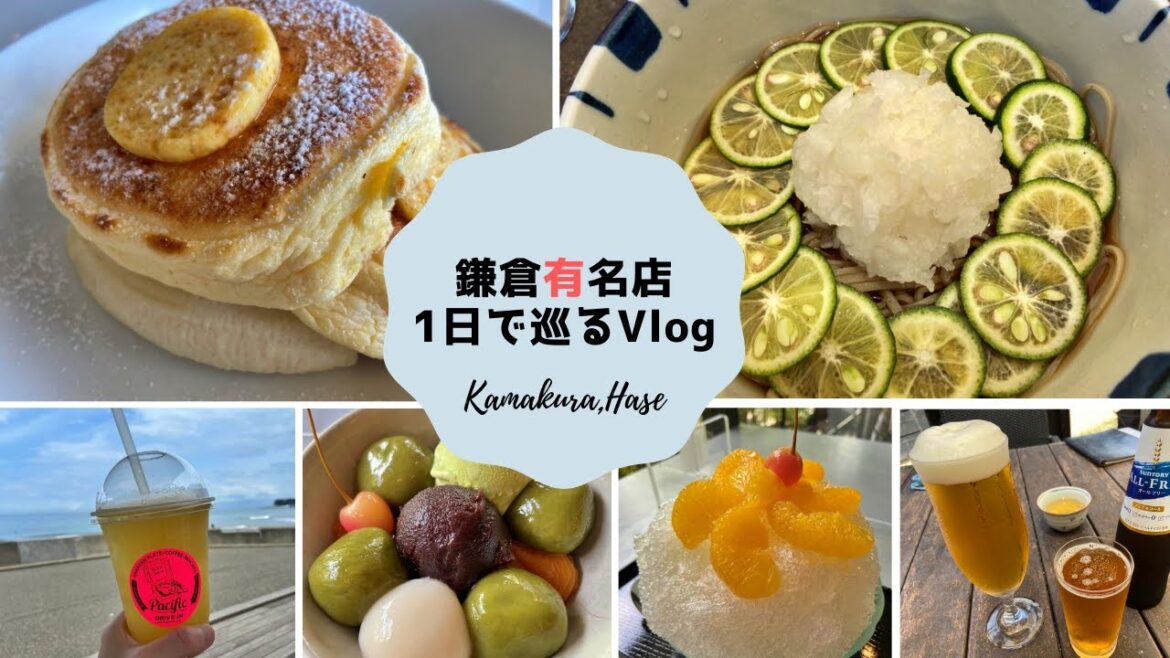 【Vlog】行列のできる大人気店特集~世界一の朝食【Bills】 & 食べログ百名店のお蕎麦、甘味処【松原庵】、【茶房・雲母】 & ドライブスポット【Pacific Drinve-in】