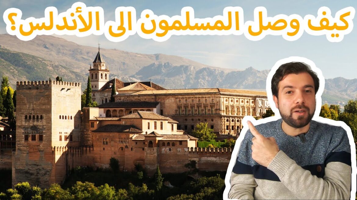 قصة الأندلس | الحلقة 1 | خطوات الوصول لبلاد الأندلس