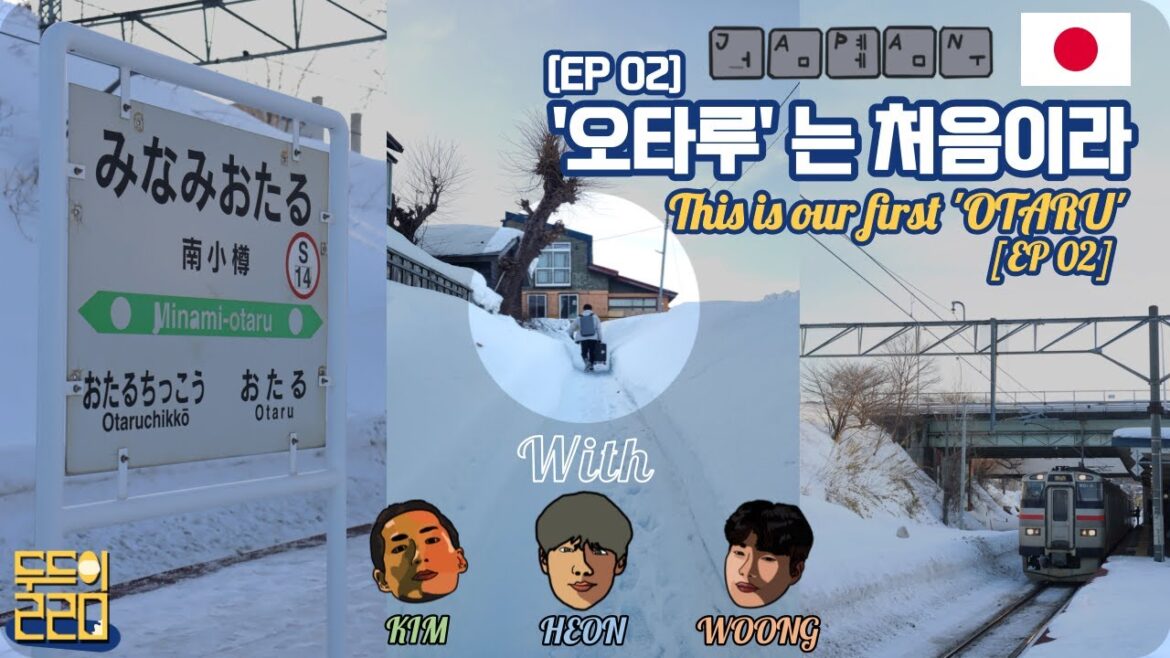 🇯🇵 '오타루'는 처음이라 【자판-탈출 EP ②】  ｜  【JAPAN ESCAPE ②】 This is our first 'OTARU' 🇯🇵