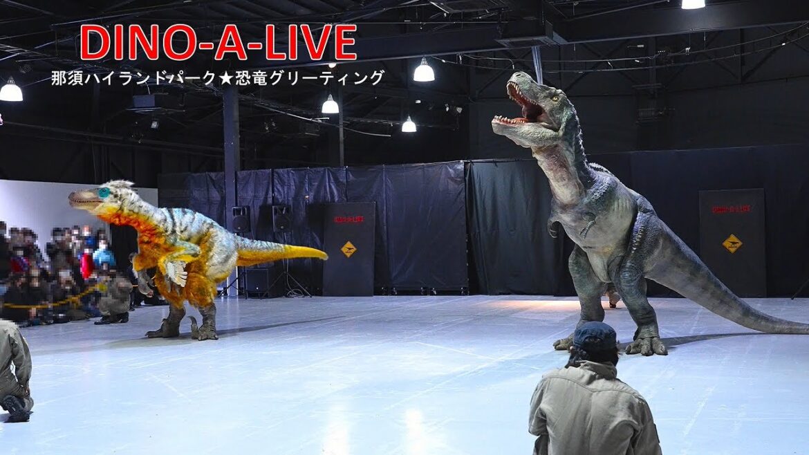 【初日公演】超恐竜体験DINO-A-LIVE那須ハイランドパーク★恐竜グリーティング/Super Dinosaur Experience DINO-A-LIVE Nasu Highland Park 【初日公演】超恐竜体験DINO-A-LIVE那須ハイランドパーク★恐竜グリーティング/Super Dinosaur Experience DINO-A-LIVE Nasu Highland Park