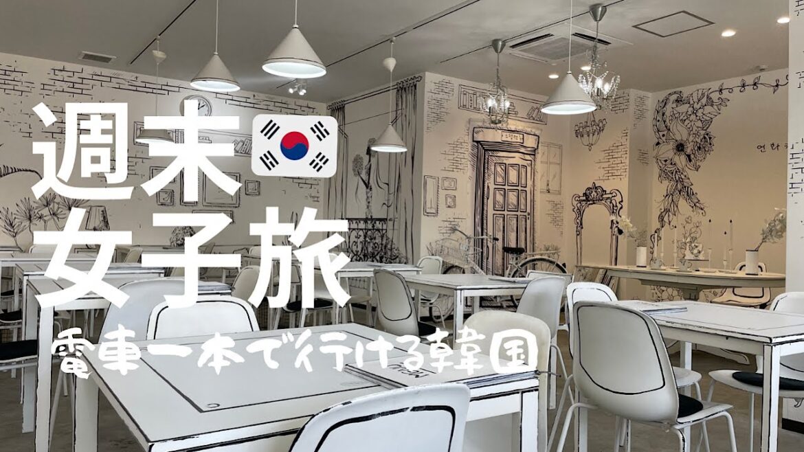 大阪【電車一本で行けちゃう韓国】韓国カフェとコリアタウンで食べ歩き/ならしかトレインで鶴橋へ/韓国スーパーでお買い物も/김밥/Osaka/Japan 大阪【電車一本で行けちゃう韓国】韓国カフェとコリアタウンで食べ歩き/ならしかトレインで鶴橋へ/韓国スーパーでお買い物も/김밥/Osaka/Japan