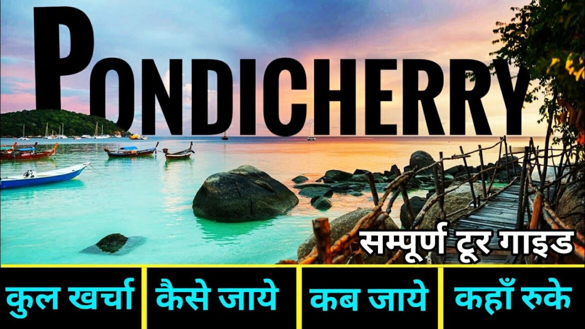 { पांडिचेरी } Pondicherry Tour Guide | Budget Itenary Of Puducherry | 2 Days Trip Plan Pondicherry