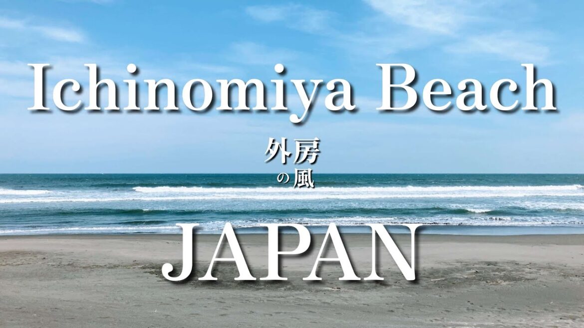 【3分フィルム】水色透き通る 一宮海岸