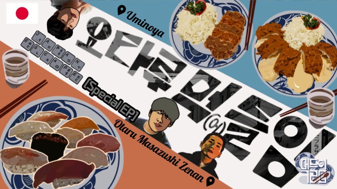 🇯🇵 오타루의 카츠-스시, '먹(어)들임' 【자판-탈출 EP ⓢ】 ｜ 【JAPAN ESCAPE ⓢpecial EP】 Katsu & Sushi in Otaru