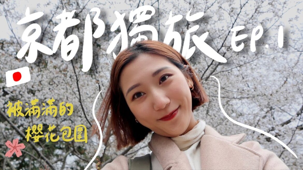 (Eng CC)京都獨旅Ep.1🇯🇵 第一天就被滿滿的櫻花包圍了🌸 關西藍瓶咖啡限定抹茶🍵 與舞妓共進晚餐🍶 |林宣 Xuan Lin (Eng CC)京都獨旅Ep.1🇯🇵 第一天就被滿滿的櫻花包圍了🌸 關西藍瓶咖啡限定抹茶🍵 與舞妓共進晚餐🍶 |林宣 Xuan Lin