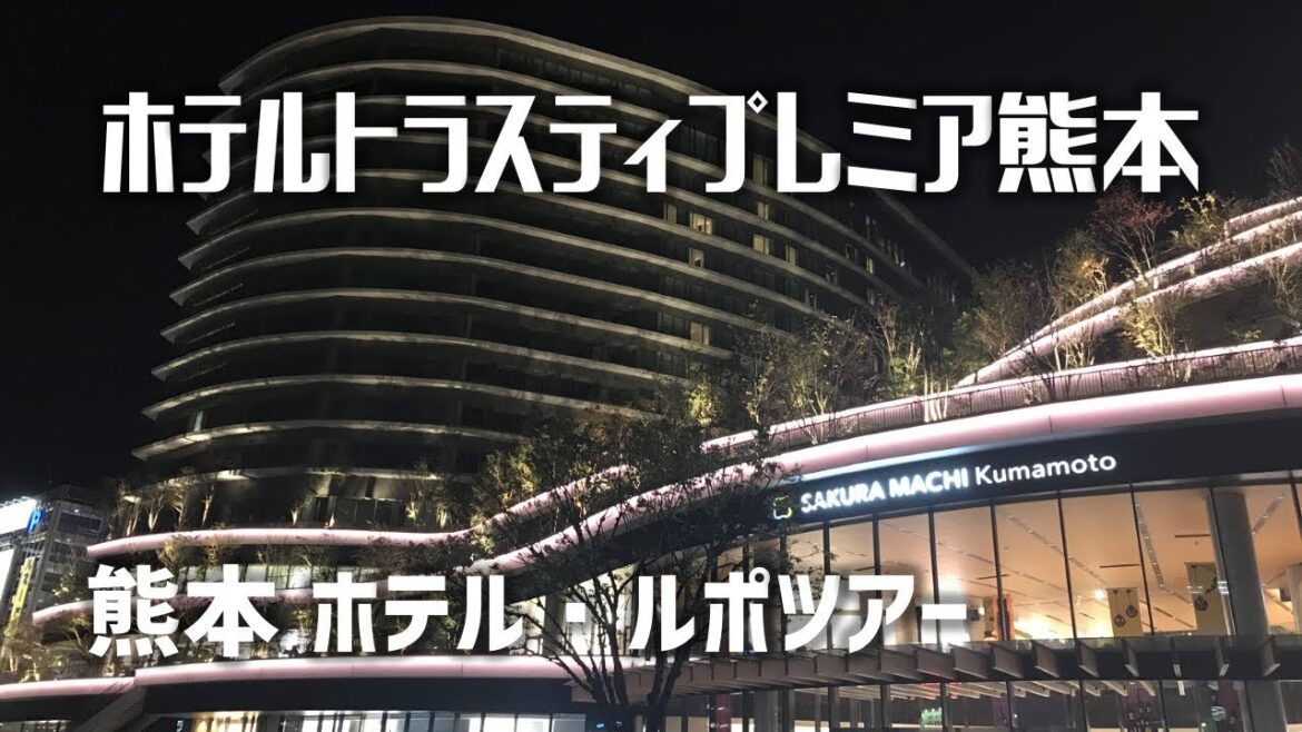 【#ホテルルームツアー】熊本：ホテルトラスティプレミア熊本　サクラマチクマモト内施設でとても快適！